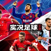 百家乐官网-德甲联盟公布新赛季改革方案  